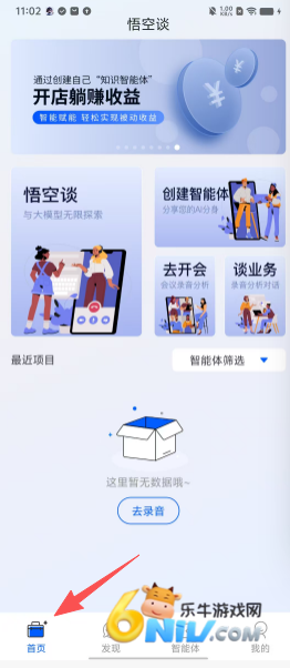 悟空谈 第2张图