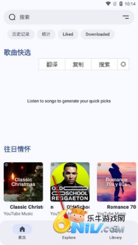 Metrolist音乐 第3张图