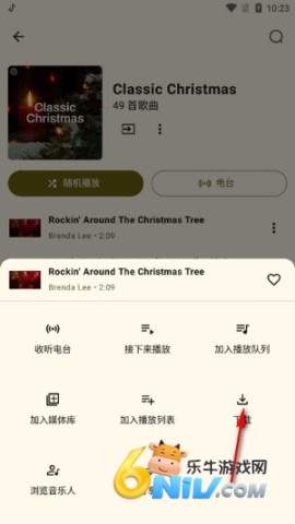 Metrolist音乐 第2张图