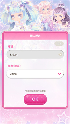 明星女孩时尚秀 第2张图