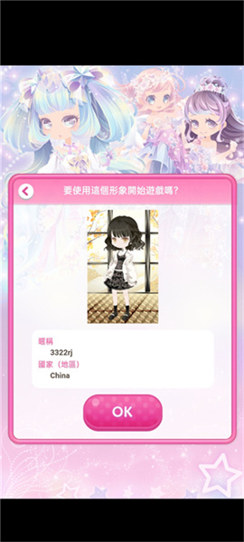 明星女孩时尚秀 第4张图