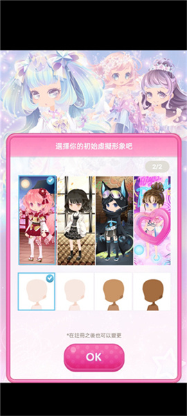 明星女孩时尚秀 第3张图