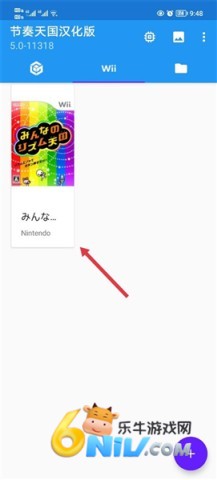 节奏天国奇迹之星 第2张图