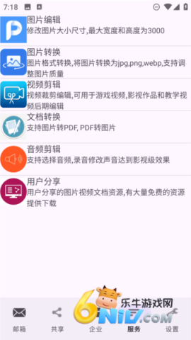 建文邮箱 第1张图
