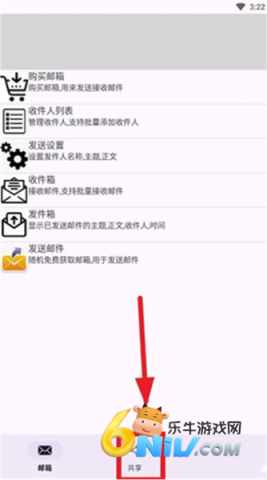 建文邮箱 第3张图