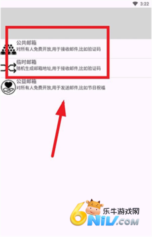 建文邮箱 第4张图