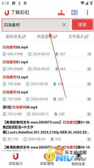 彩虹磁力 第2张图