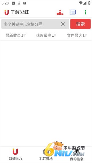 彩虹磁力 第1张图