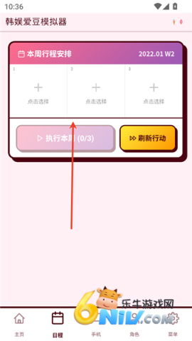 韩娱爱豆模拟器 第4张图