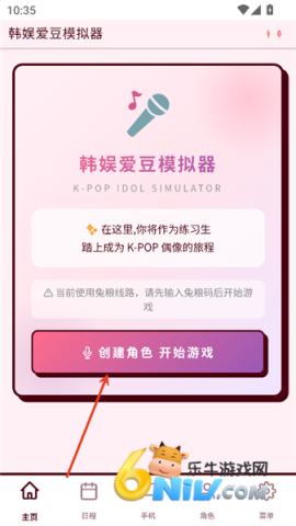 韩娱爱豆模拟器 第2张图