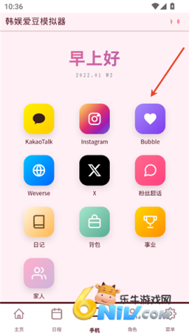 韩娱爱豆模拟器 第5张图