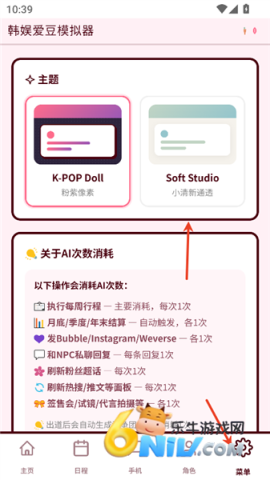 韩娱爱豆模拟器 第6张图