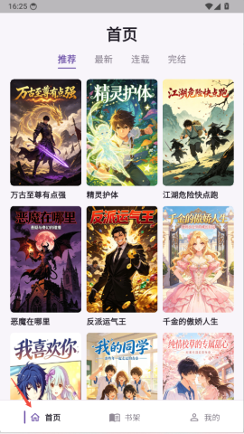 mangabz漫画乐园 第2张图