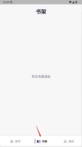 mangabz漫画乐园 第4张图