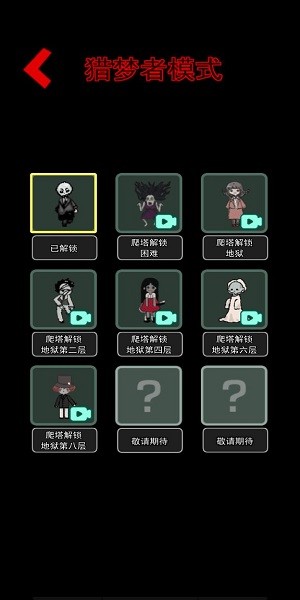 新猛鬼宿舍 第5张图