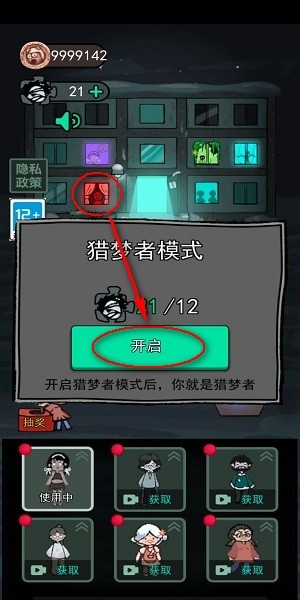新猛鬼宿舍 第2张图
