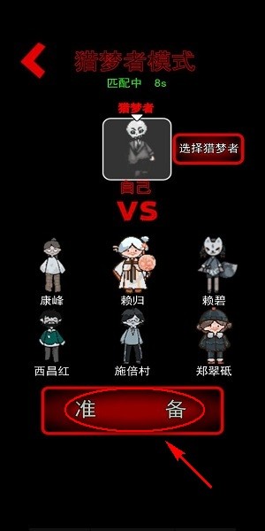 新猛鬼宿舍 第4张图