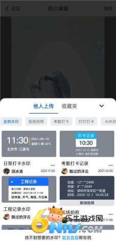 万能水印打卡相机 第5张图