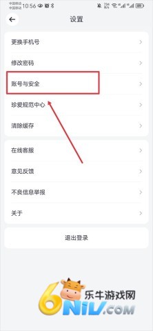 珍爱网appapp 第3张图