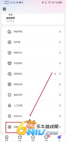 珍爱网appapp 第2张图