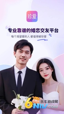 珍爱网appapp 第1张图