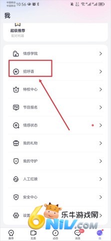 珍爱网appapp 第5张图