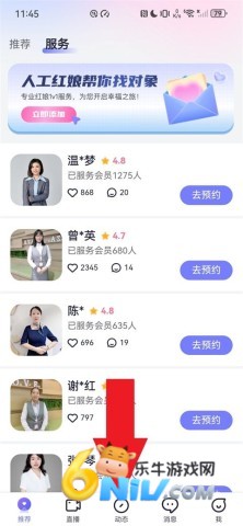 珍爱网appapp 第9张图