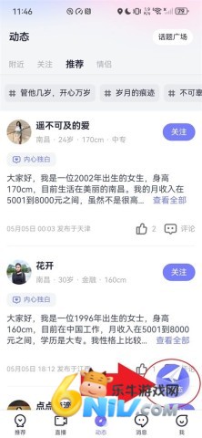 珍爱网appapp 第10张图