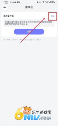 珍爱网appapp 第6张图