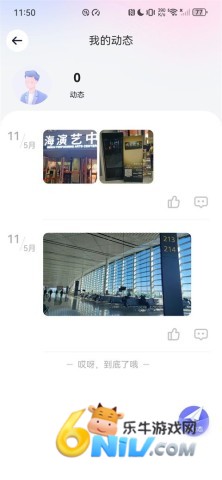 珍爱网appapp 第12张图