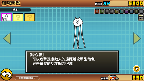 喵星人大战 第4张图