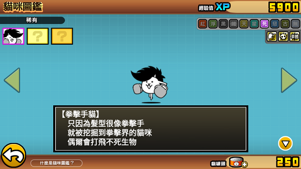 喵星人大战 第10张图