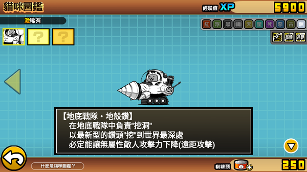 喵星人大战 第8张图