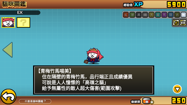 喵星人大战 第7张图