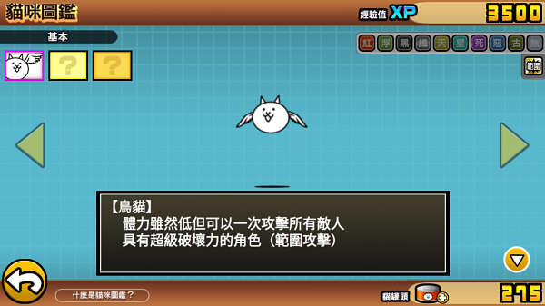 喵星人大战 第11张图