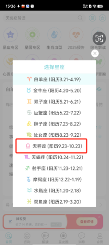 力力星座 第1张图