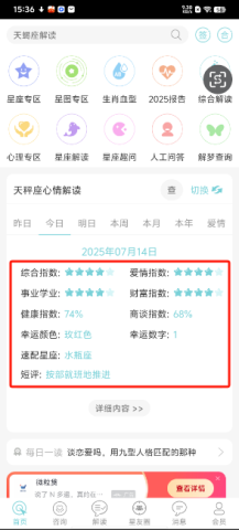 力力星座 第2张图