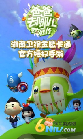 哪鹅快跑3D 第2张图