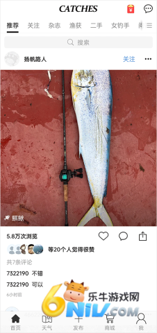 渔获官方版 第1张图