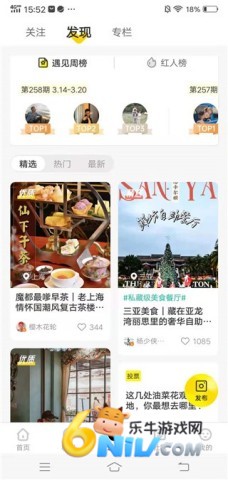 游侠客 第3张图