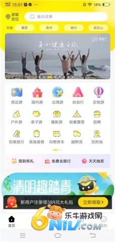 游侠客 第1张图