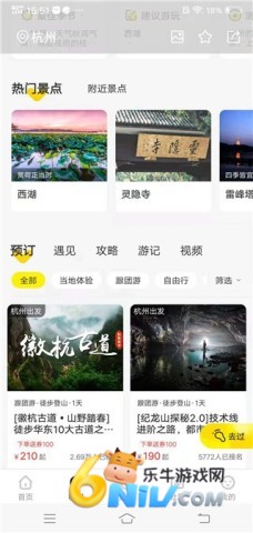 游侠客 第2张图