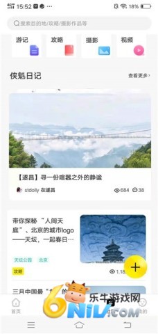 游侠客 第4张图