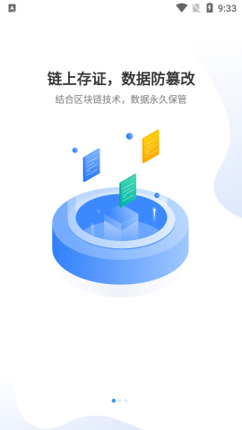 证据保 第1张图