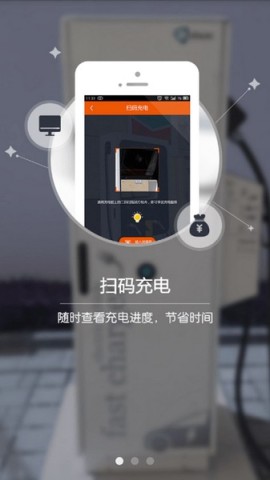 万城万充充电桩 第2张图