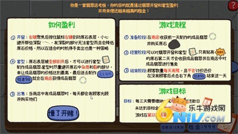 翡翠刮刮乐 第2张图