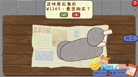 翡翠刮刮乐 第3张图