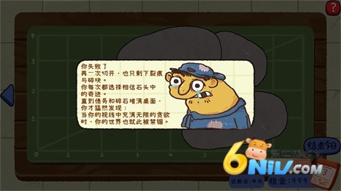 翡翠刮刮乐 第6张图