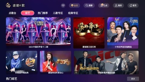 途唱K歌 第2张图