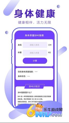步量天下 第3张图